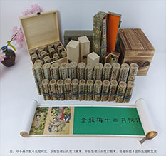 丰都春画全集之金瓶梅绘画24手卷